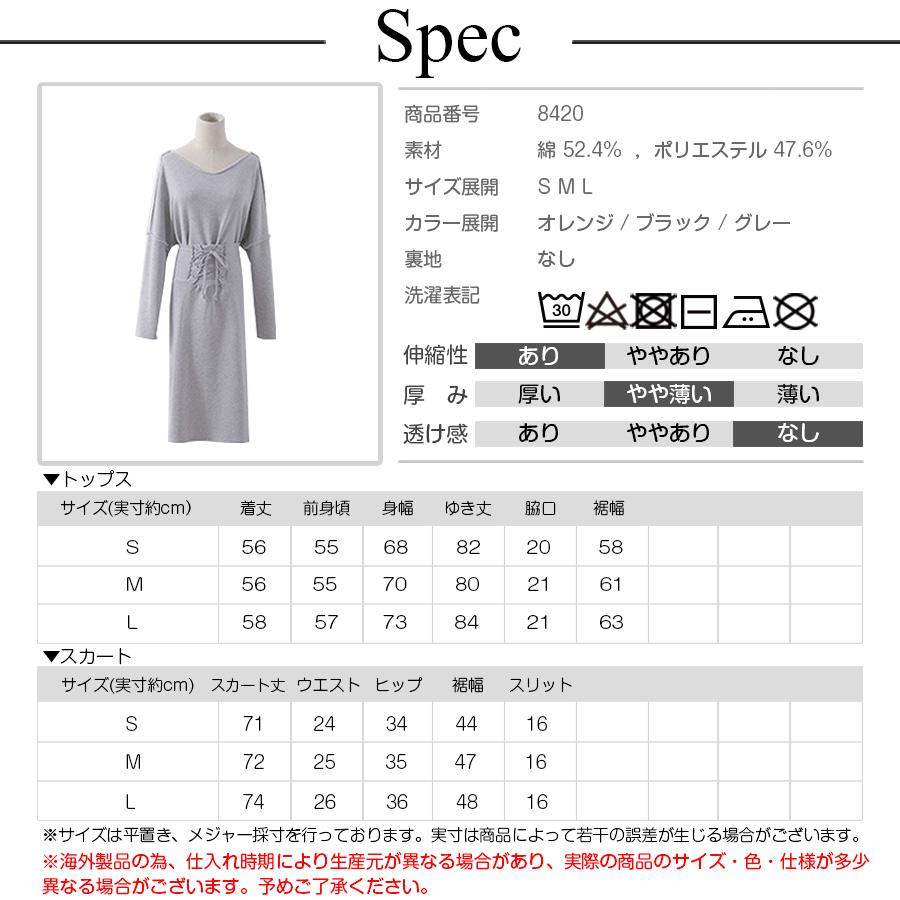 セットアップ レディース 長袖 トップス スウェット スカート タイト