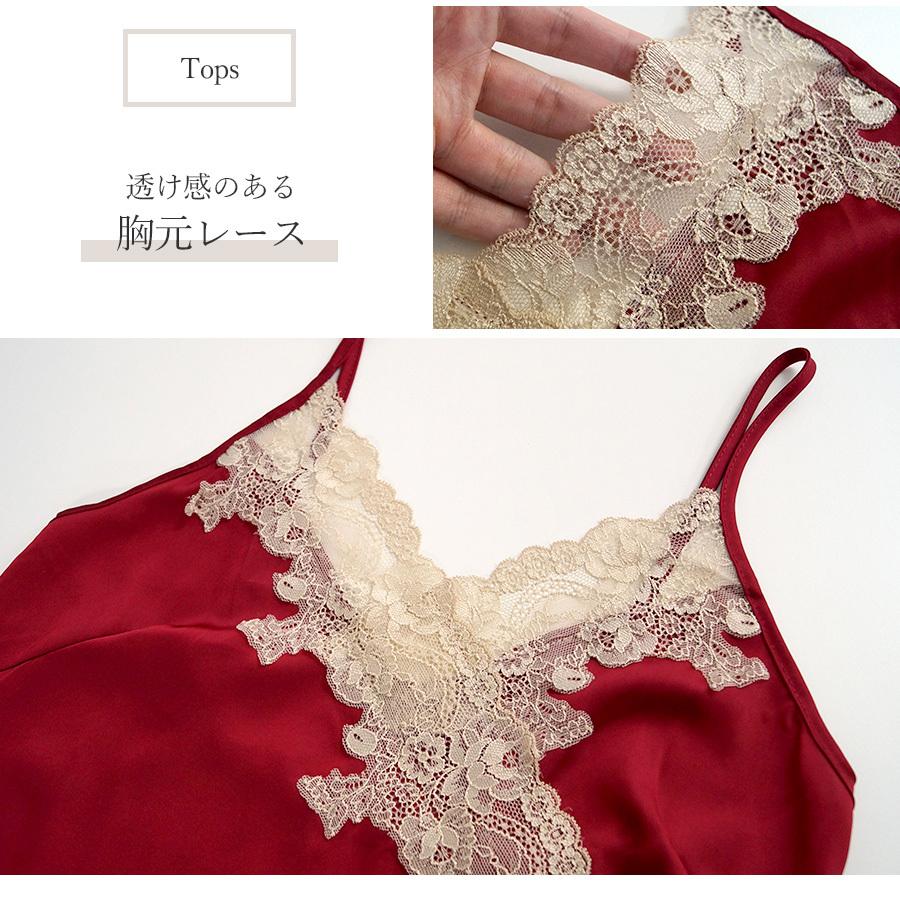 セットアップ ルームウェア セクシー レース パジャマ キャミソール