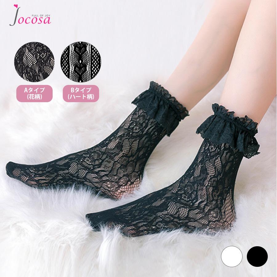 レース靴下 ソックス レディース 春夏秋冬 新作 くつ下 シースルー 透け 花柄 フラワー ハート柄 薄手 ホワイト 白 ブラック 黒 フリーサイズ Jocosa 8474 8474 Jocosa Yahoo ショップ 通販 Yahoo ショッピング