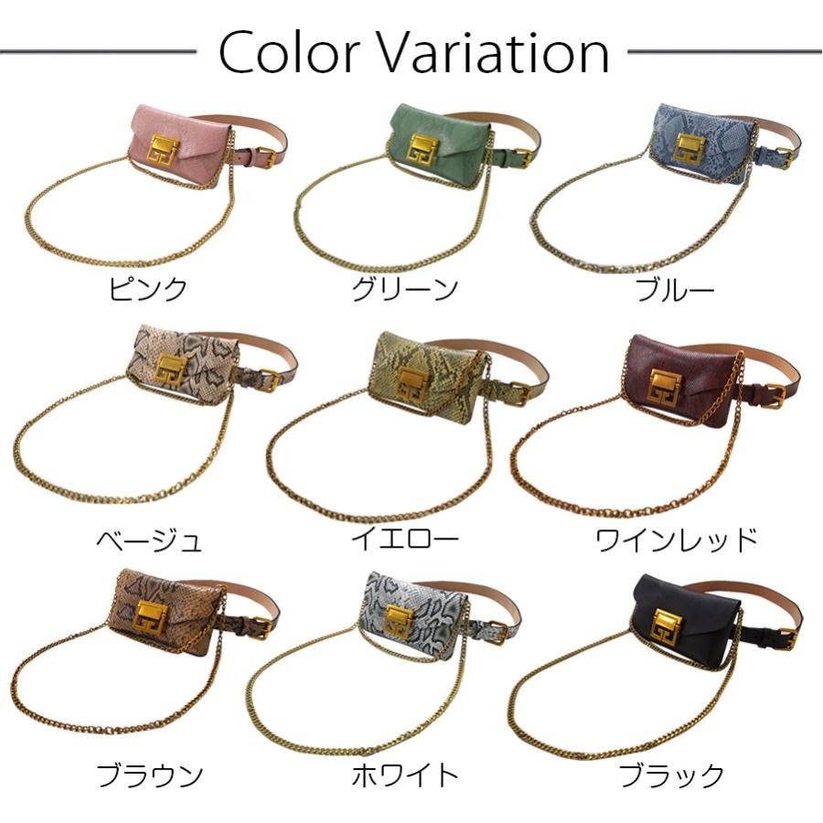 ウエストポーチ レディース バッグ チェーン ベルト ヘビ柄 ピンク