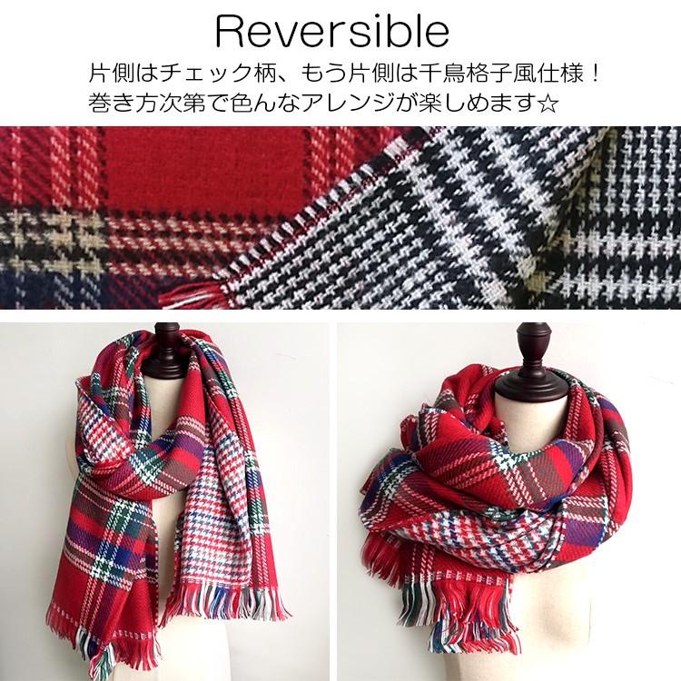 ストール レディース チェック 千鳥格子 マフラー 大判 リバーシブル