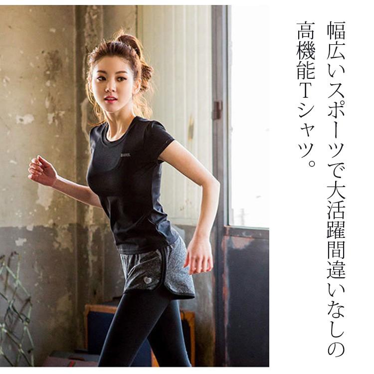スポーツウェア ヨガウエア Tシャツ 半袖 ランニングウェア トップス