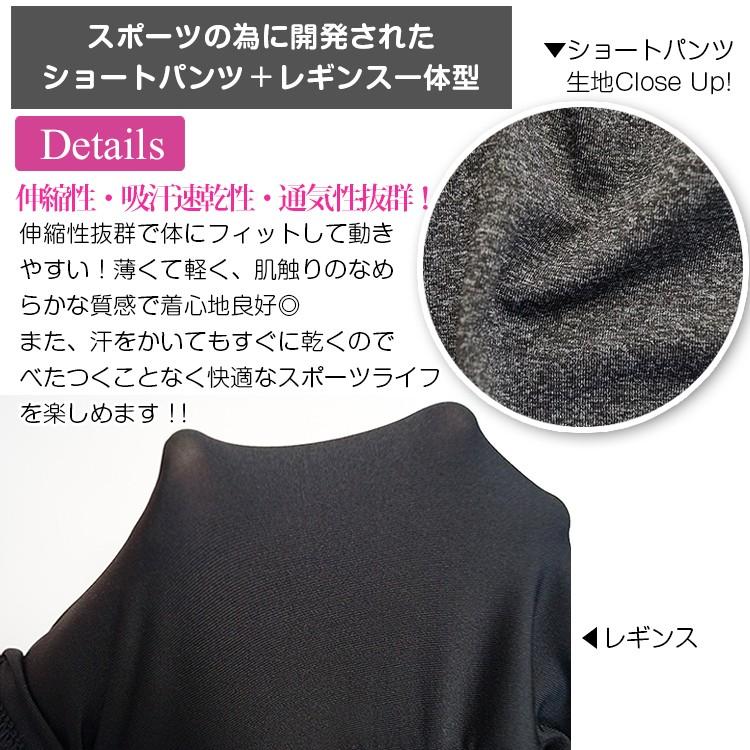 スポーツウェア レディース パンツ スパッツ 一体型レギンス