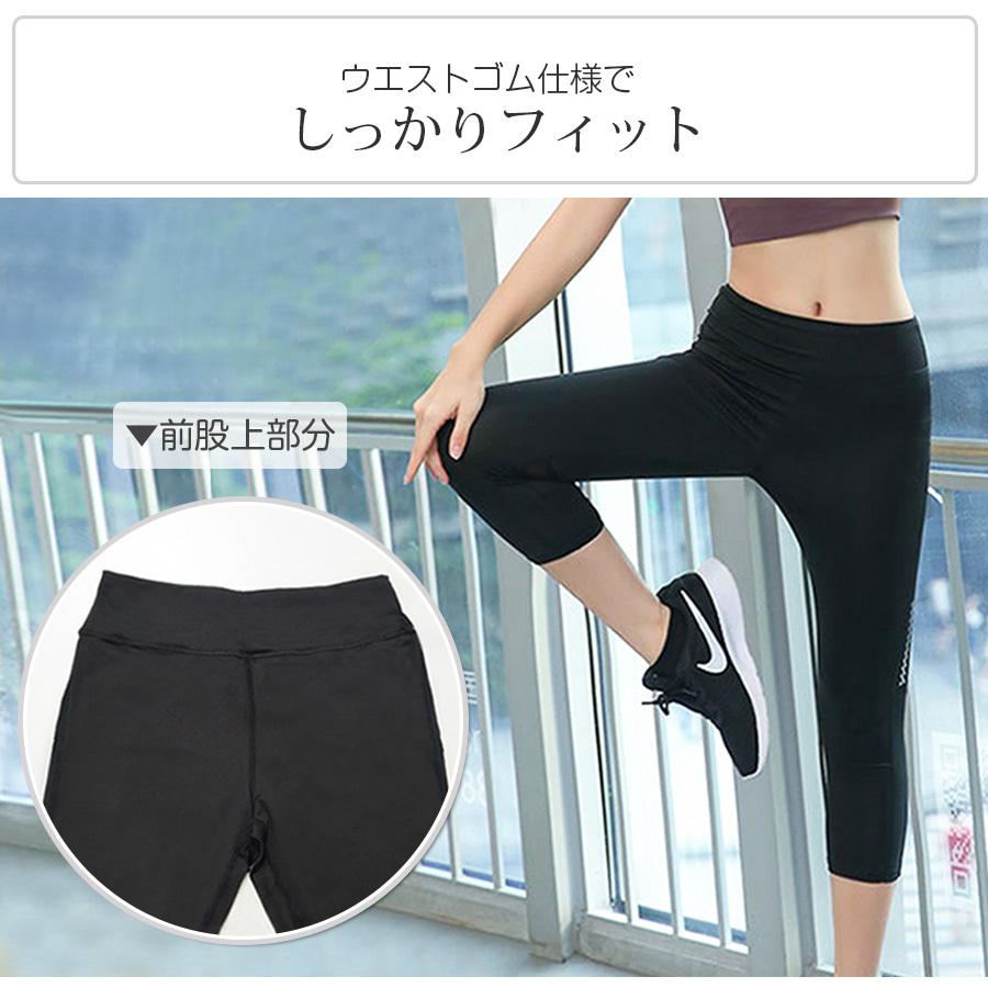レギンス スポーツウェア レディース ボトムス スパッツ 七分丈