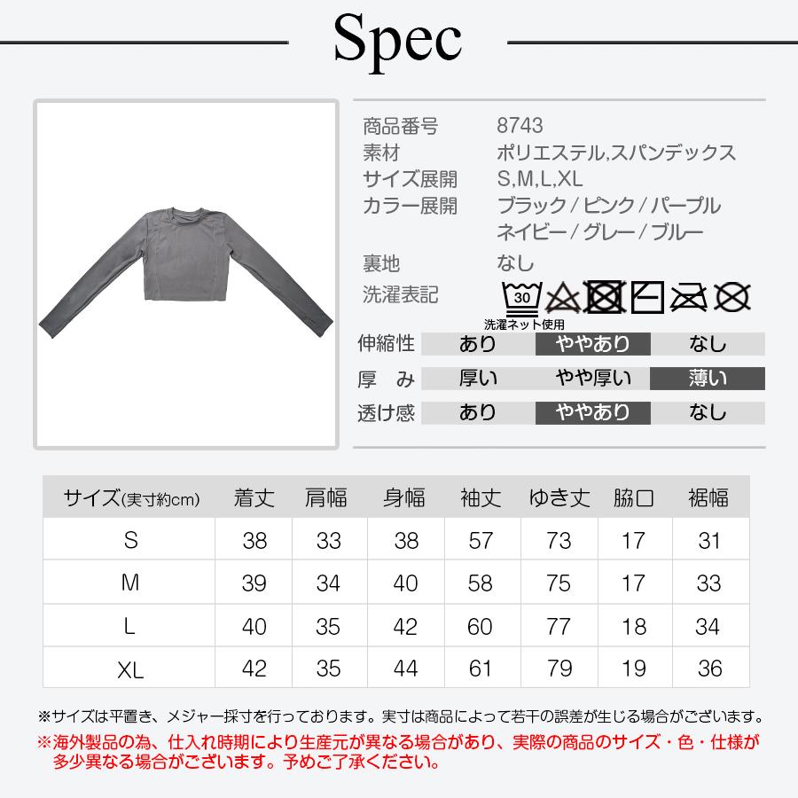 スポーツウェア トップス 長袖 クロップド へそ出し フィットネス ヨガ