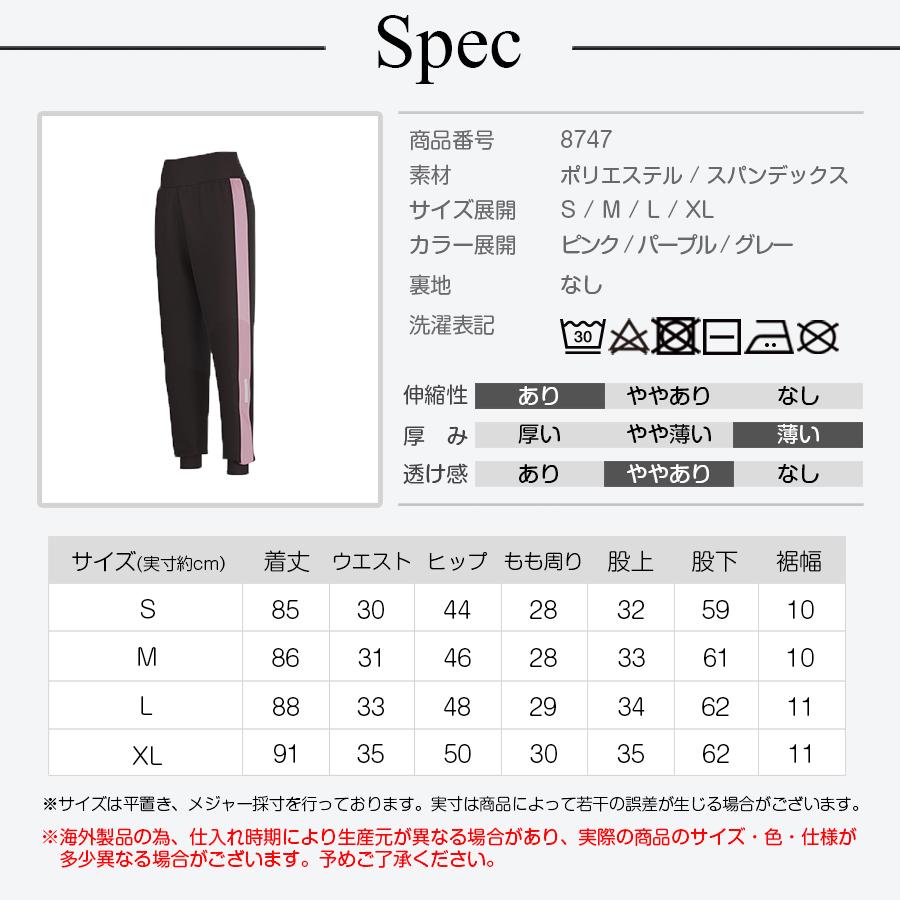 ジョガーパンツ ライン 9分丈 クロップドパンツ スポーツ ダンス 練習