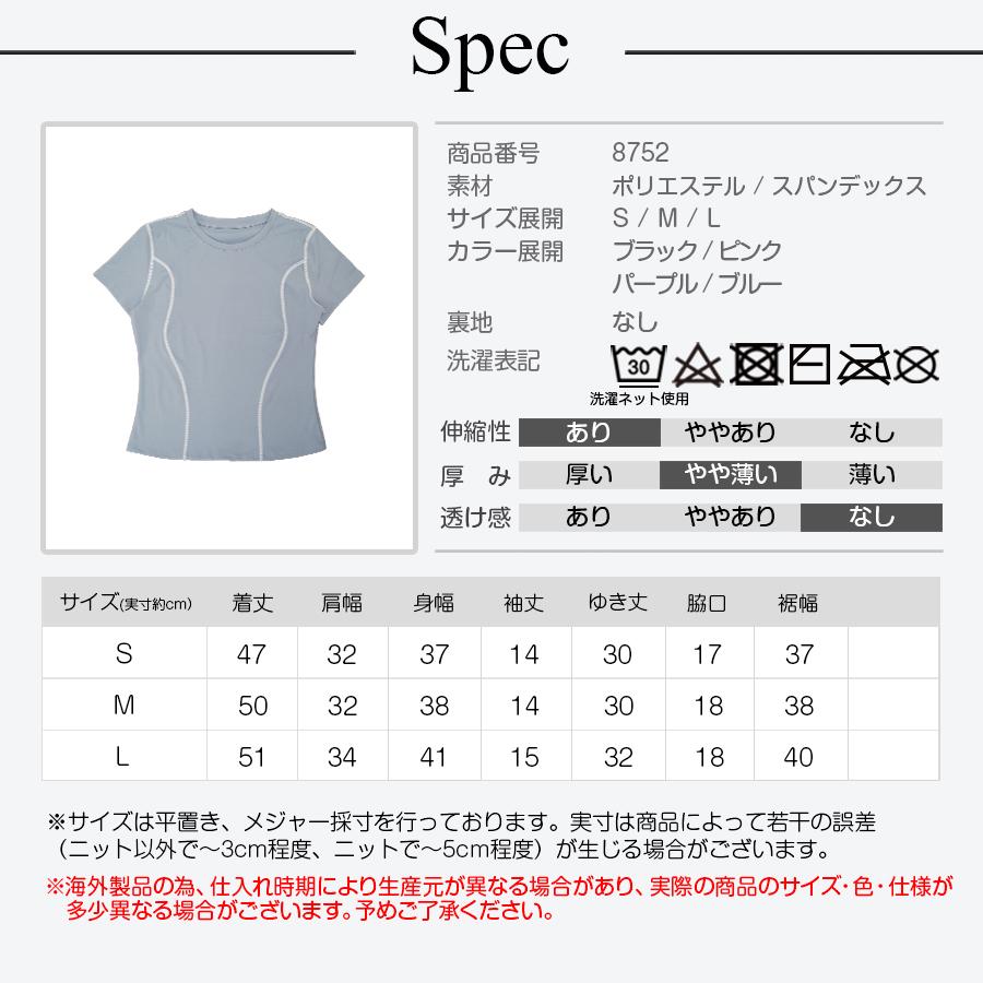 スポーツウェア トップス 半袖 ショート丈 フィットネス ヨガ