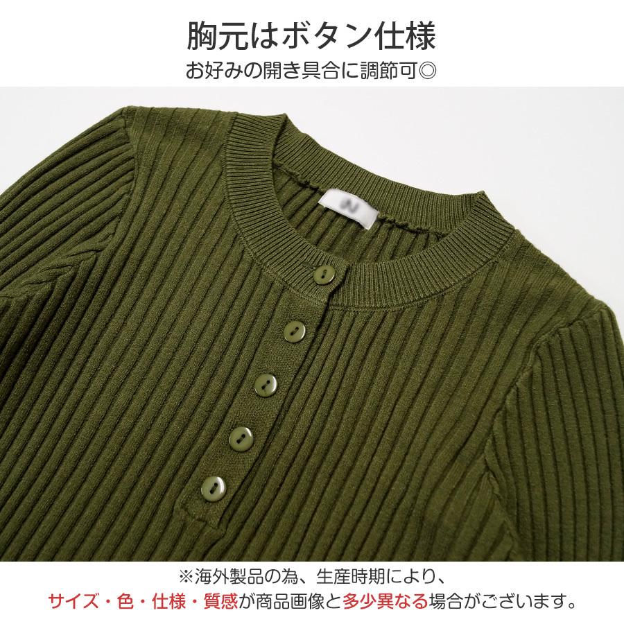 ニットワンピース レディース ミニ 長袖 タイト ショート丈 ボタン
