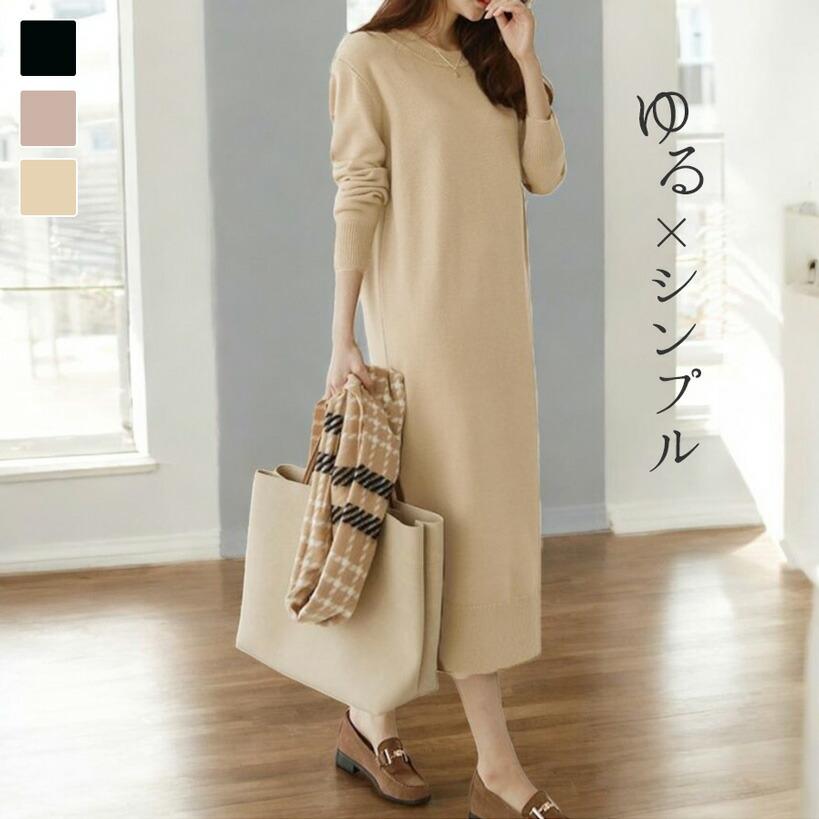 ワンピース ニット クルーネック ロング丈 長袖 スリム Iライン JOCOSA