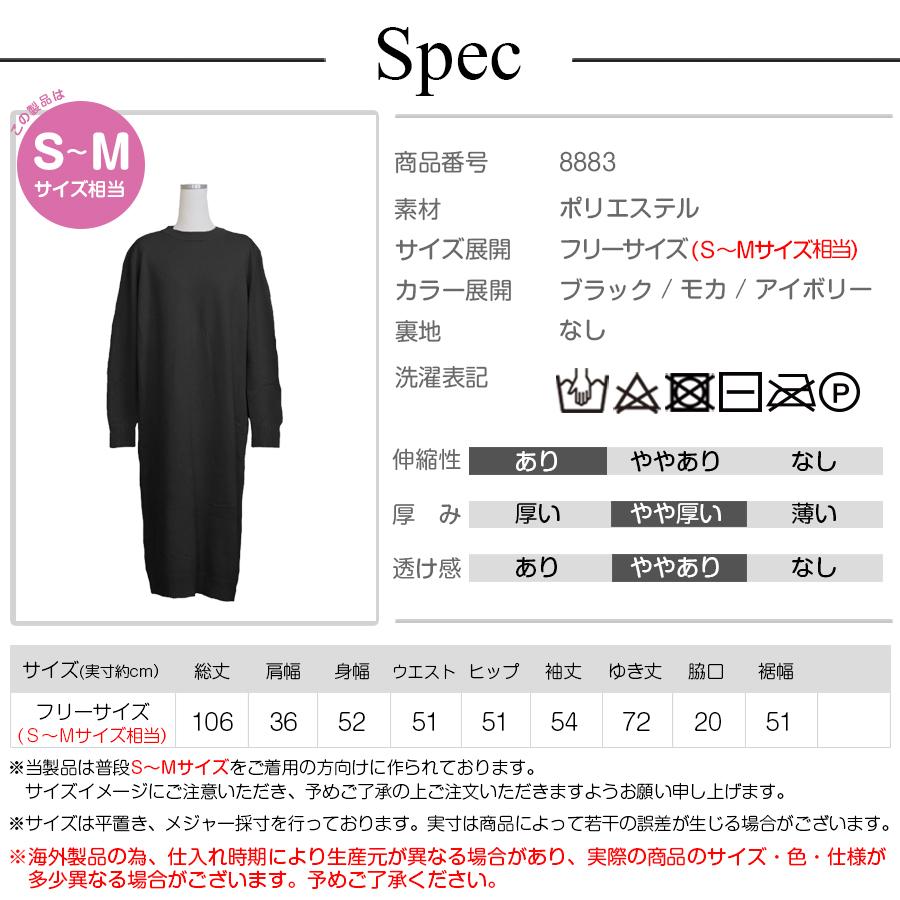 ワンピース ニット クルーネック ロング丈 長袖 スリム Iライン JOCOSA