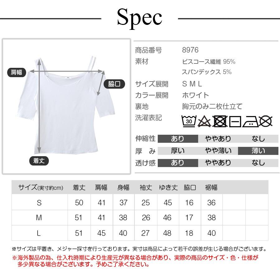 肩開きアシンメトリーストラップトップス レディース 春夏秋冬 新作 五