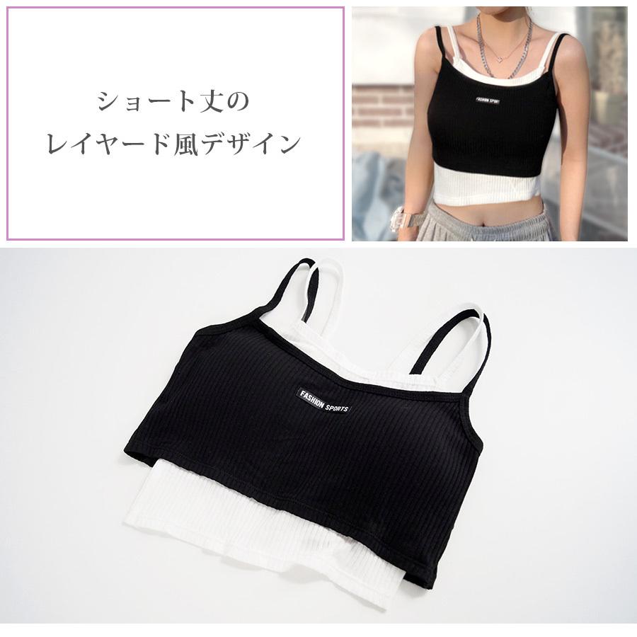 キャミソール カップ付き レイヤード ショート丈 ノースリーブ