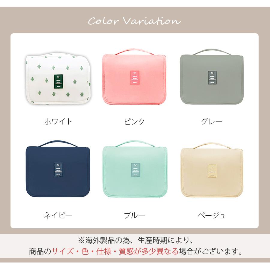 トラベルポーチ 吊り下げ 大容量 トイレタリーバッグ 化粧ポーチ 旅行