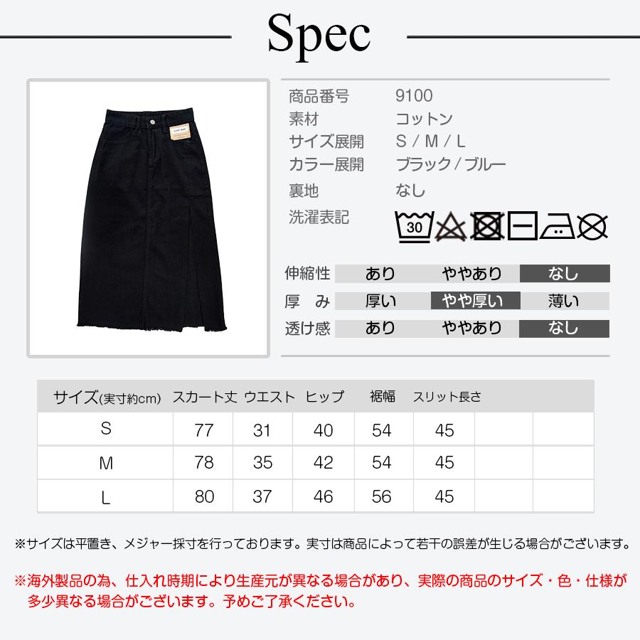 デニムスカート ロング丈 スリット タイトスカート カットオフ