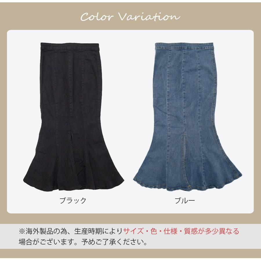 デニムスカート ロング丈 マーメイドライン スリット タイトスカート カジュアル キレイめ 無地  S M L XL JOCOSA 9103 |  | 17