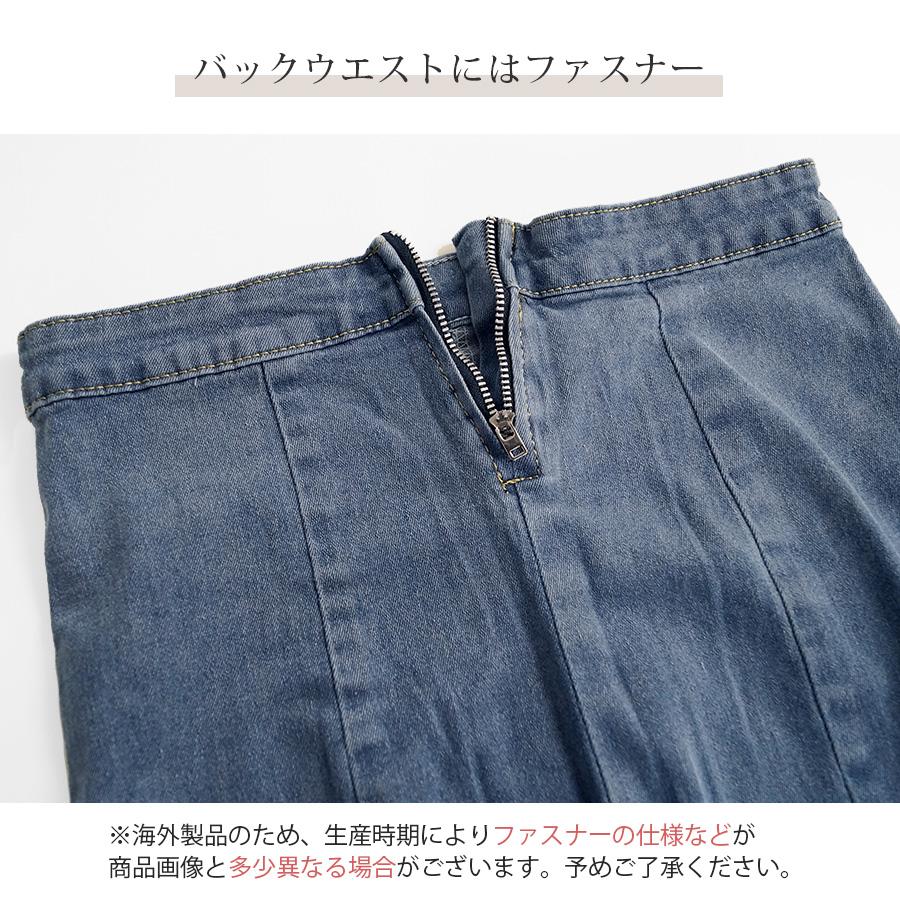 デニムスカート ロング丈 マーメイドライン スリット タイトスカート カジュアル キレイめ 無地  S M L XL JOCOSA 9103 |  | 10