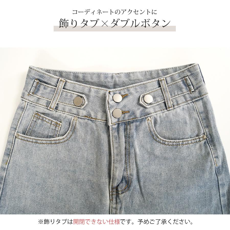 デニムパンツ ハイウエスト テーパード 飾り ボタン ハイライズ デニム ロング丈 スリム ストレート ジーパン ジーンズ ブルー S M L XL JOCOSA 9109 |  | 06