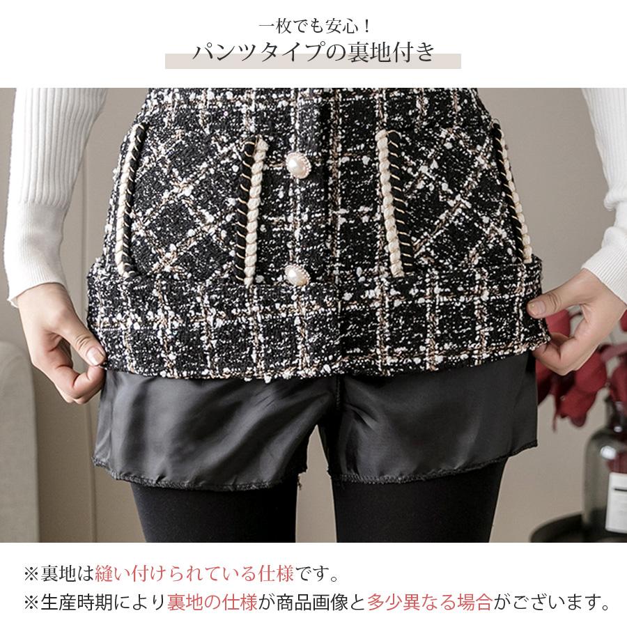 ミニスカート ツイード風 チェック ハイウエスト ポケット パール