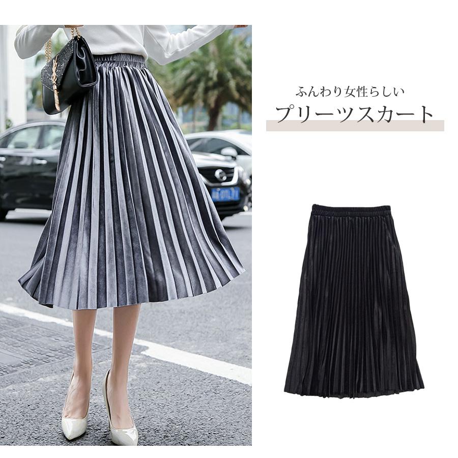 プリーツスカート ベロア ミディ丈 膝下丈 フレアスカート Aライン
