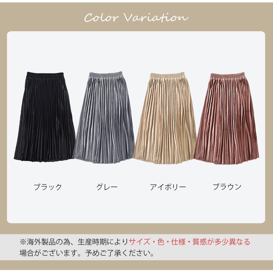 プリーツスカート ベロア ミディ丈 膝下丈 フレアスカート Aライン