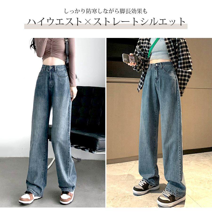 裏起毛 デニム ハイウエスト ストレート 定番 シンプル 脚長 パンツ