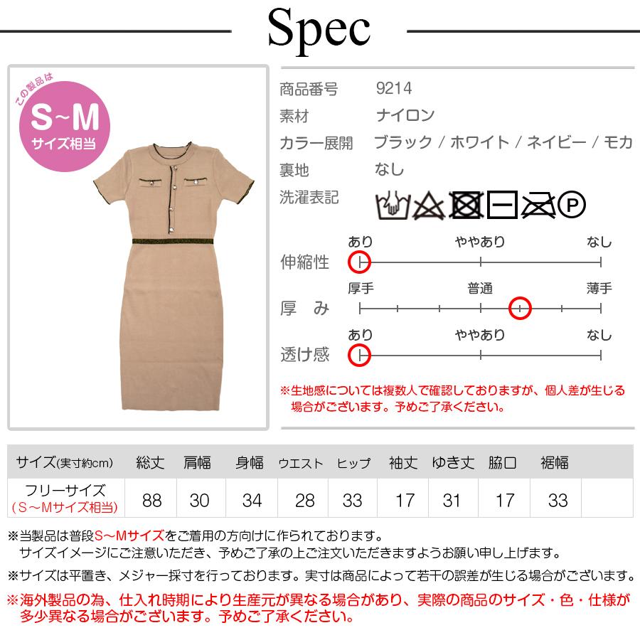 ワンピース ニット タイト 膝丈 ニットワンピ ラウンドネック ボタン
