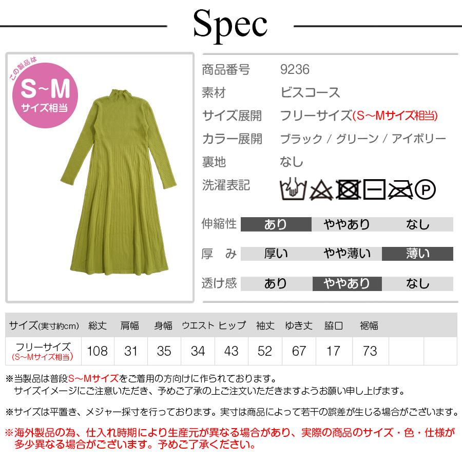 ニット ワンピース リブ ハイネック 長袖 切り替え ロングワンピース