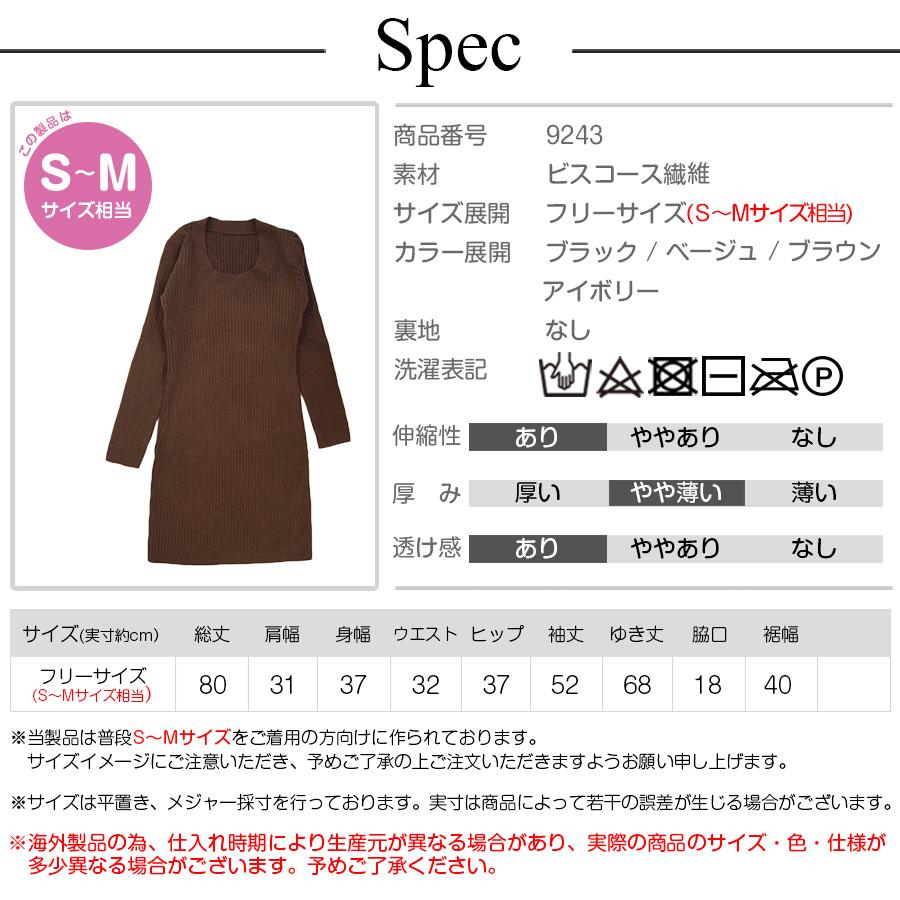 ニットワンピース ミニ丈 長袖 Uネック セクシー ワンピース リブ
