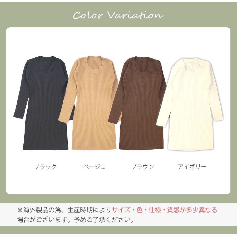 ニットワンピース ミニ丈 長袖 Uネック セクシー ワンピース リブ