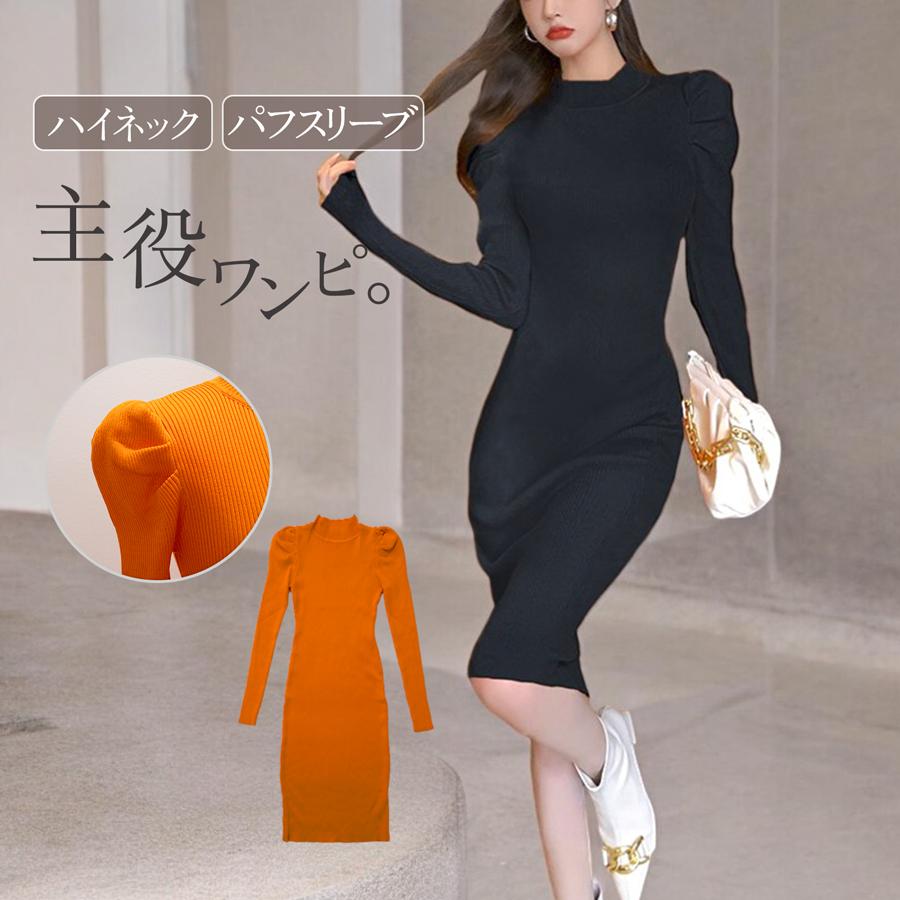 ニットワンピース タイト パフショルダー パフスリーブ 長袖 プチ