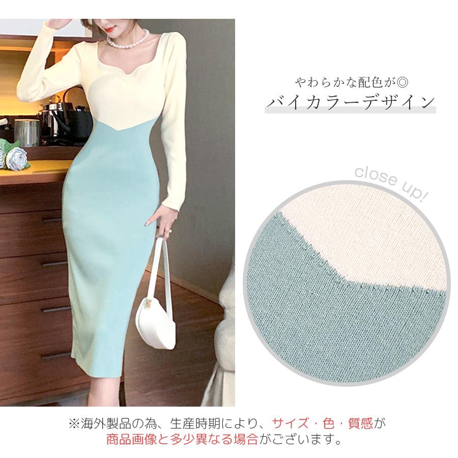 ニットワンピース タイト バイカラー 長袖 ハートシェイプドネック