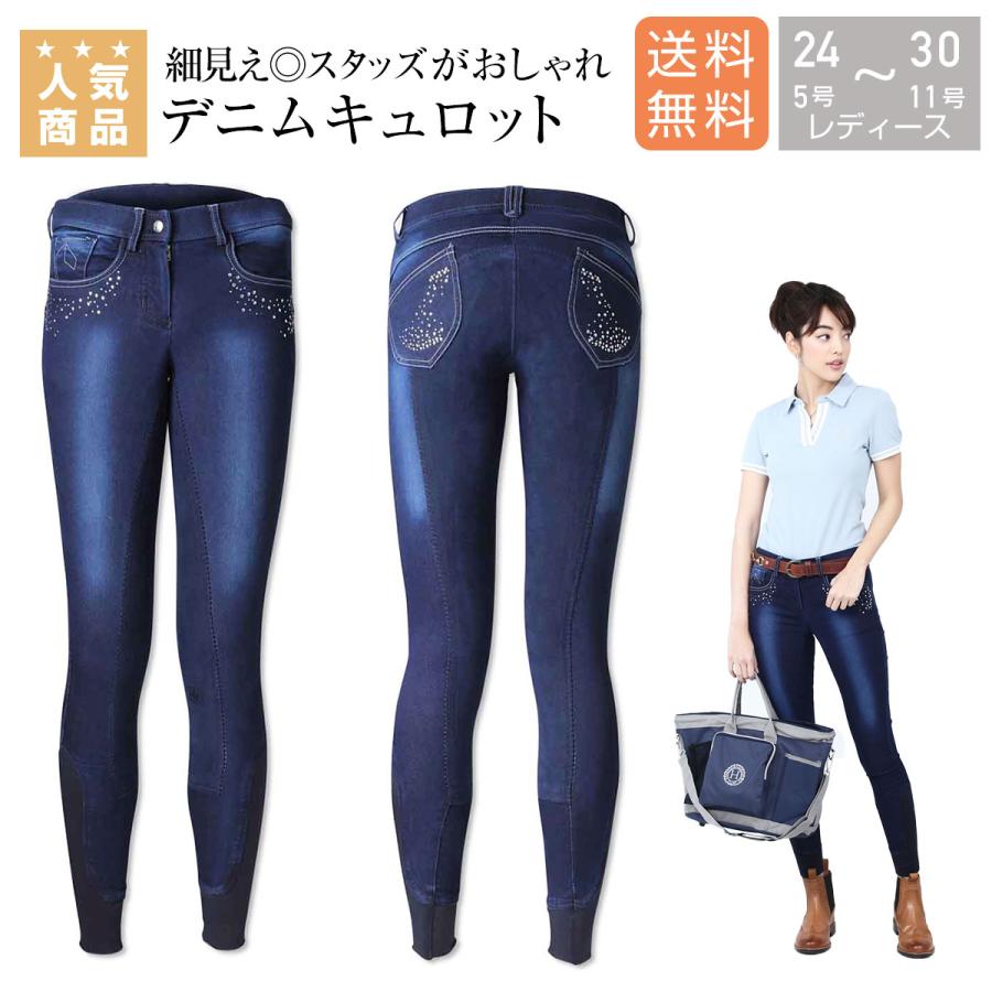 価格は安く 送料無料 Hy Performance スタッズ デニム キュロット 尻革 レディース 乗馬 キュロット ズボン パンツ 乗馬用品 馬具 Ba Cu la 乗馬用品専門店ジョセス ヤフー店 取扱 店舗 Panamaprobeis Com