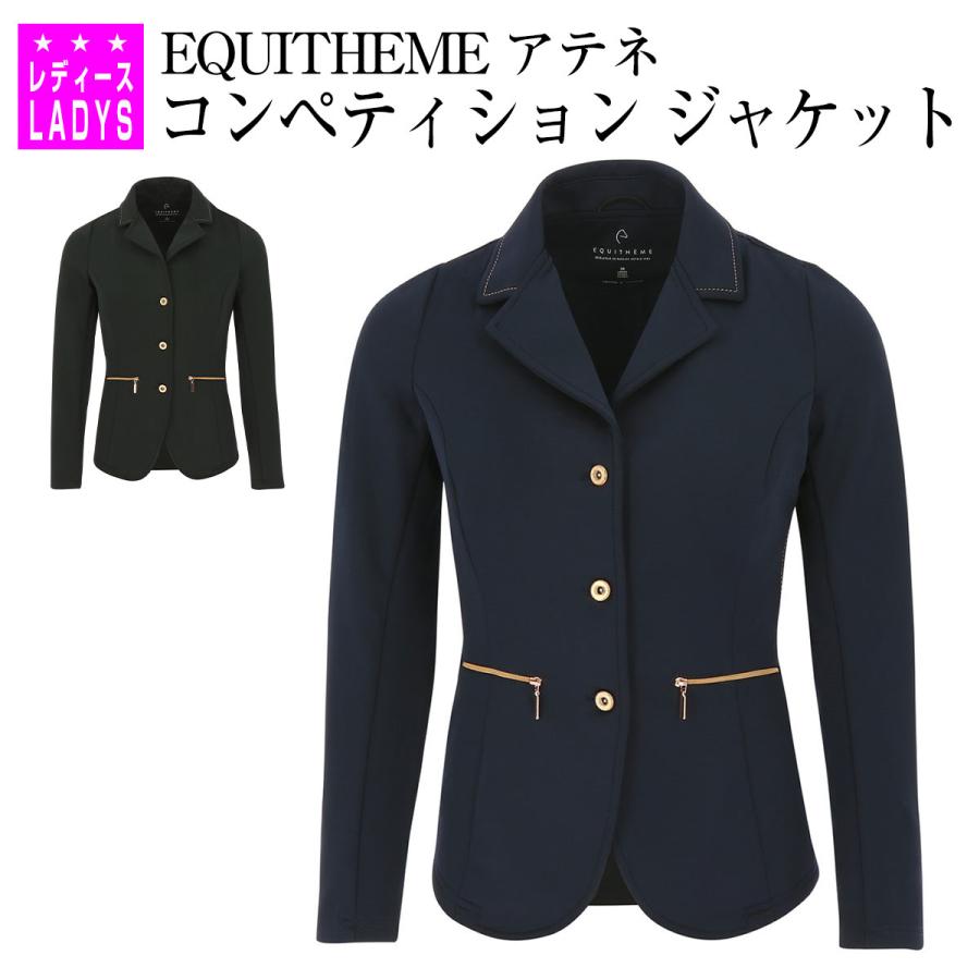 乗馬 ショージャケット EQUITHEME アテネ コンペティション 乗馬 ショージャケット EQUITHEME アテネ コンペティション