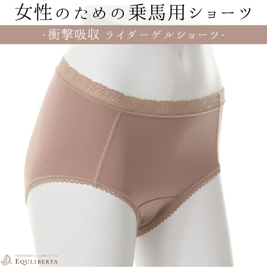 衝撃吸収ライダーゲルショーツ　乗馬用 乗馬 インナー EQULIBERTA 衝撃吸収 ライダーゲルショーツ