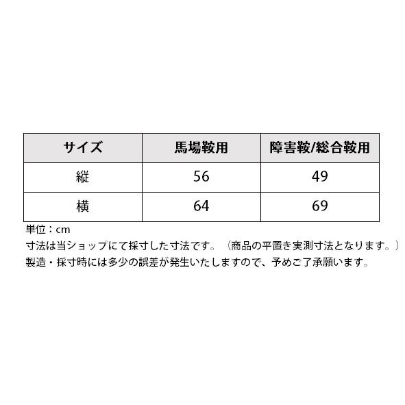 乗馬 ゼッケン サドルパッド EQULIBERTA クラシック サドルパッド 乗馬用品 馬具 |  | 01