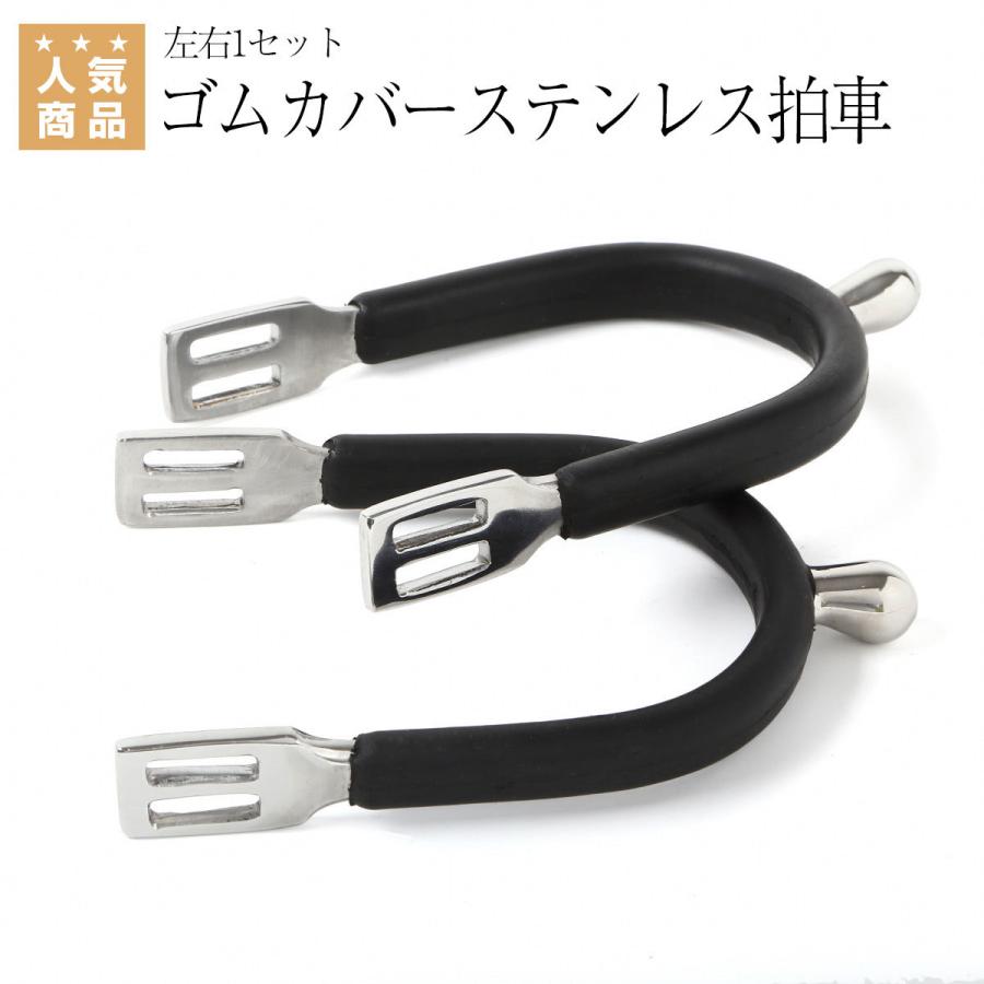 乗馬拍車と拍車ベルトのセット 拍車・拍車ベルト - 乗馬用品プラス｜馬具・乗馬用品のネット通販