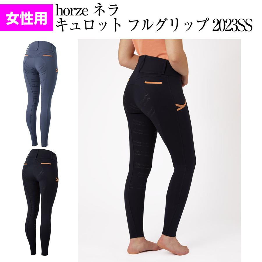 HORZE レディース Tara フルシート ハイウエスト 4ポケット 爆熱