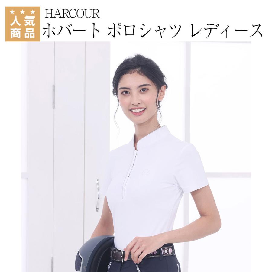 着心地も機能性も なにげにオシャレで着映えするポロシャツ Ha Cw 21ss04la Harcour ホバート ポロシャツ レディース 乗馬 ポロシャツ 乗馬用品 馬具 通販 Yahoo ショッピング