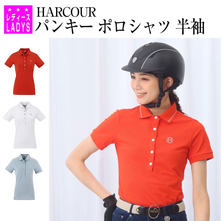 Harcour パンキー ポロシャツ 半袖 レディース 22ss コレクション 乗馬 ポロシャツ 乗馬用品 馬具 Ha Cw 22ss01la 乗馬用品専門店ジョセス ヤフー店 通販 Yahoo ショッピング