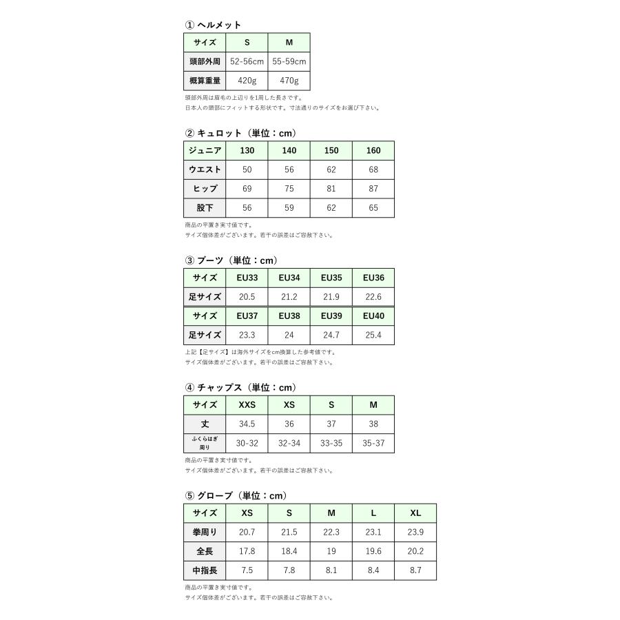 ジュニア速攻乗馬6点セット 交換送料1回無料 乗馬用品 乗馬 子供 ジュニア速攻乗馬6点セット 交換送料1回無料 乗馬用品 乗馬 子供