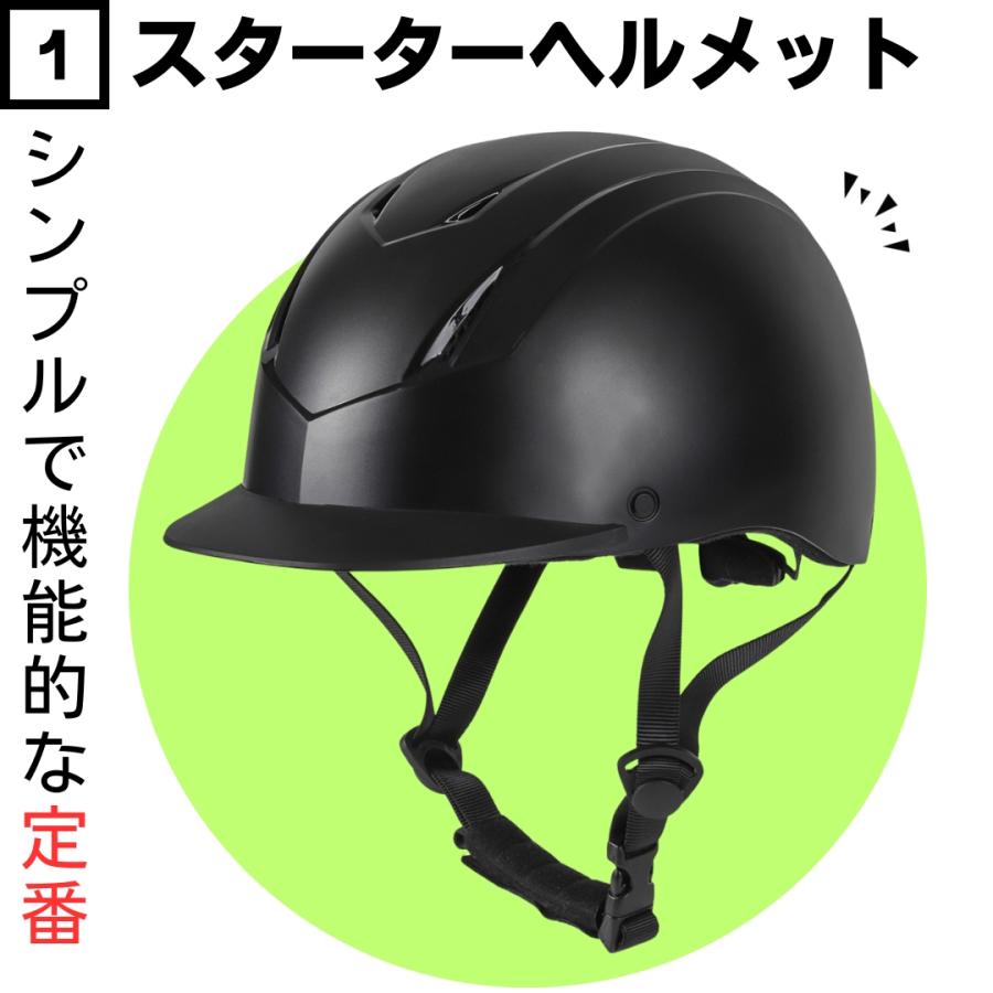 こども用 乗馬用品 キュロット&ヘルメット ジュニア速攻乗馬6点セット 交換送料1回無料 乗馬用品 乗馬 子供