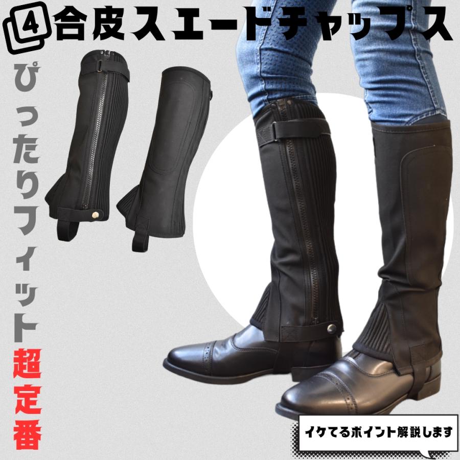 ジュニア速攻乗馬6点セット 交換送料1回無料 乗馬用品 乗馬 子供  