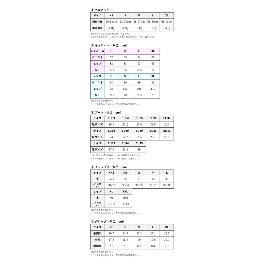 【速攻乗馬6点セット × 交換送料1回無料】乗馬用品 乗馬 初心者 セット ビギナー 送料無料 レディース メンズ すぐに乗馬が始められるセット |  | 15