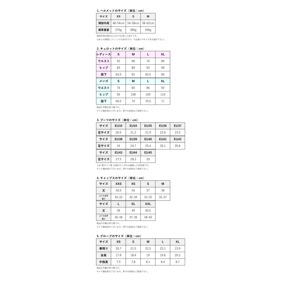 速攻乗馬6点セット × 交換送料1回無料】乗馬用品 乗馬 初心者 セット  