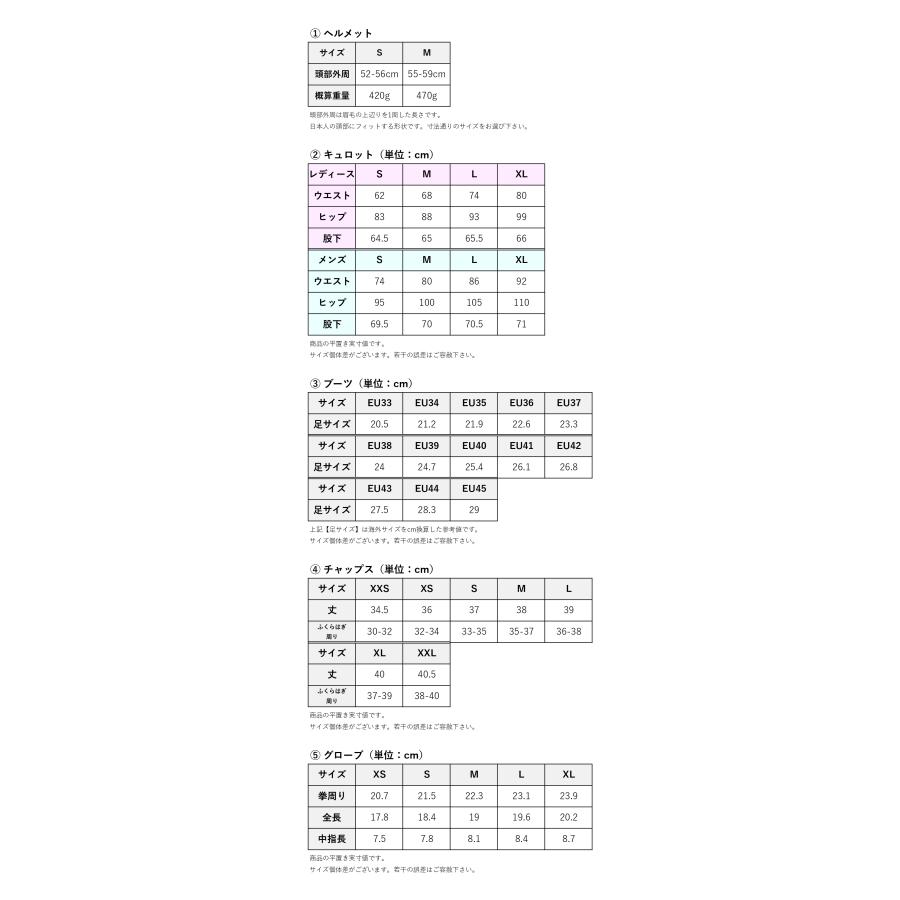 速攻乗馬6点セット × 交換送料1回無料】乗馬用品 乗馬 初心者 セット