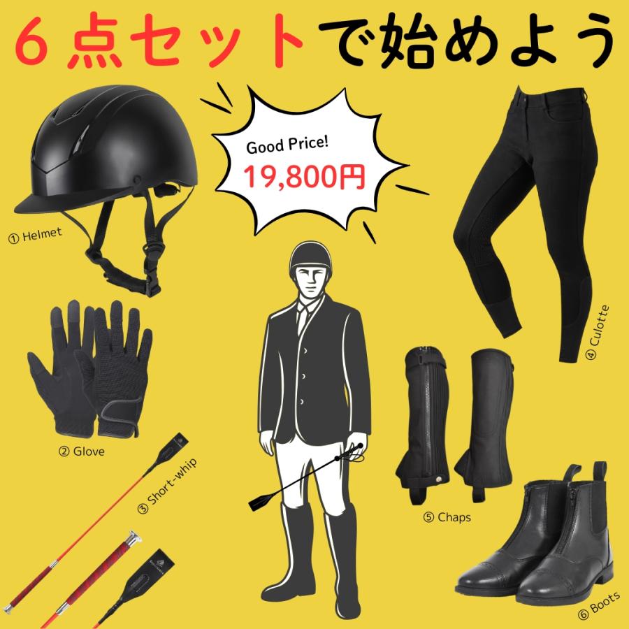 乗馬ベストヘルメット鞭チャップス(6点)