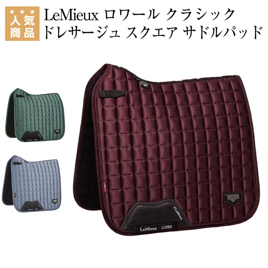 Le Mieux サドルパッド 鞍下ゼッケン 乗馬用品(乗馬 ゼッケン Le Mieux サドルパッド 鞍下ゼッケン 乗馬用品(乗馬 ゼッケン
