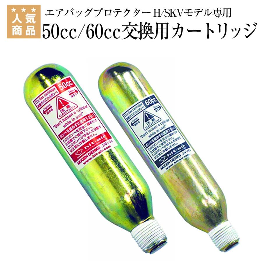 hit-air エアバッグプロテクター H/SKVモデル 交換用カートリッジボンベ 乗馬 ヘルメット プロテクター 乗馬帽 帽子 乗馬用品 馬具 :MU-HE-GAS:乗馬用品専門店ジョセス ヤフー店 - 通販 - Yahoo!ショッピング hit-air エアバッグプロテクター H/SKVモデル 交換用カートリッジボンベ 乗馬 ヘルメット プロテクター 乗馬帽 帽子 乗馬用品 馬具 :MU-HE-GAS:乗馬用品専門店ジョセス ヤフー店 - 通販 - Yahoo!ショッピング