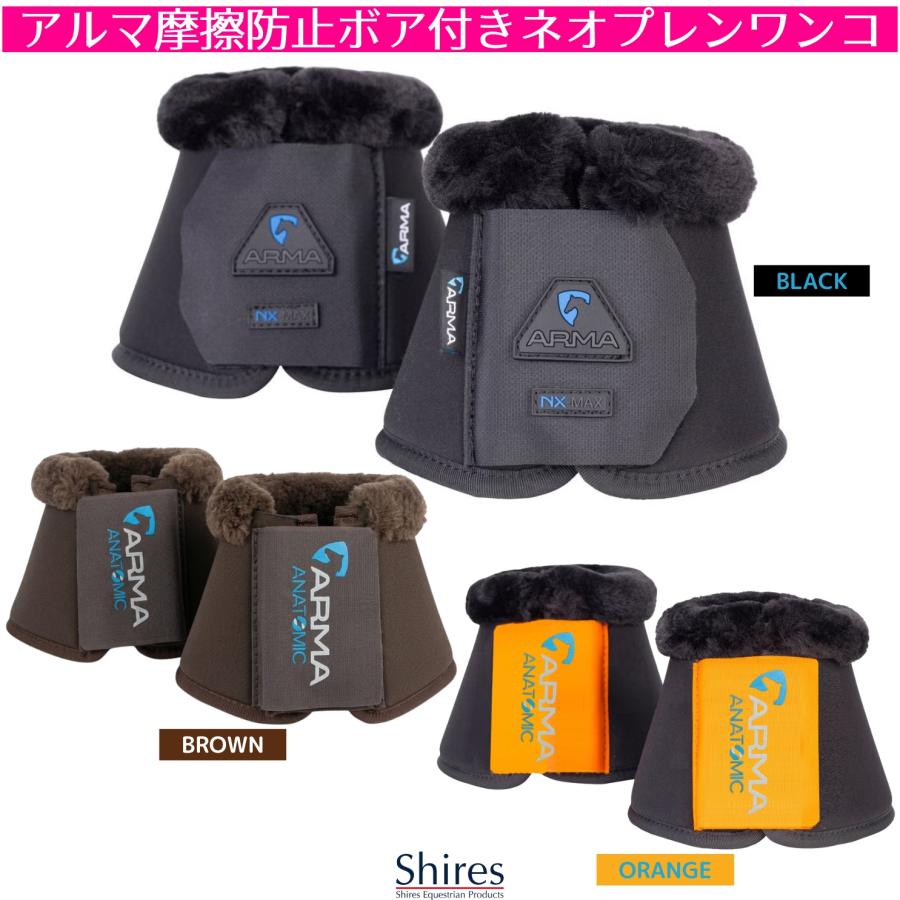 乗馬 ワンコ Shires アルマ 摩擦防止ボア付き ネオプレン ワンコ（左右1セット） 乗馬用品 馬具 | 