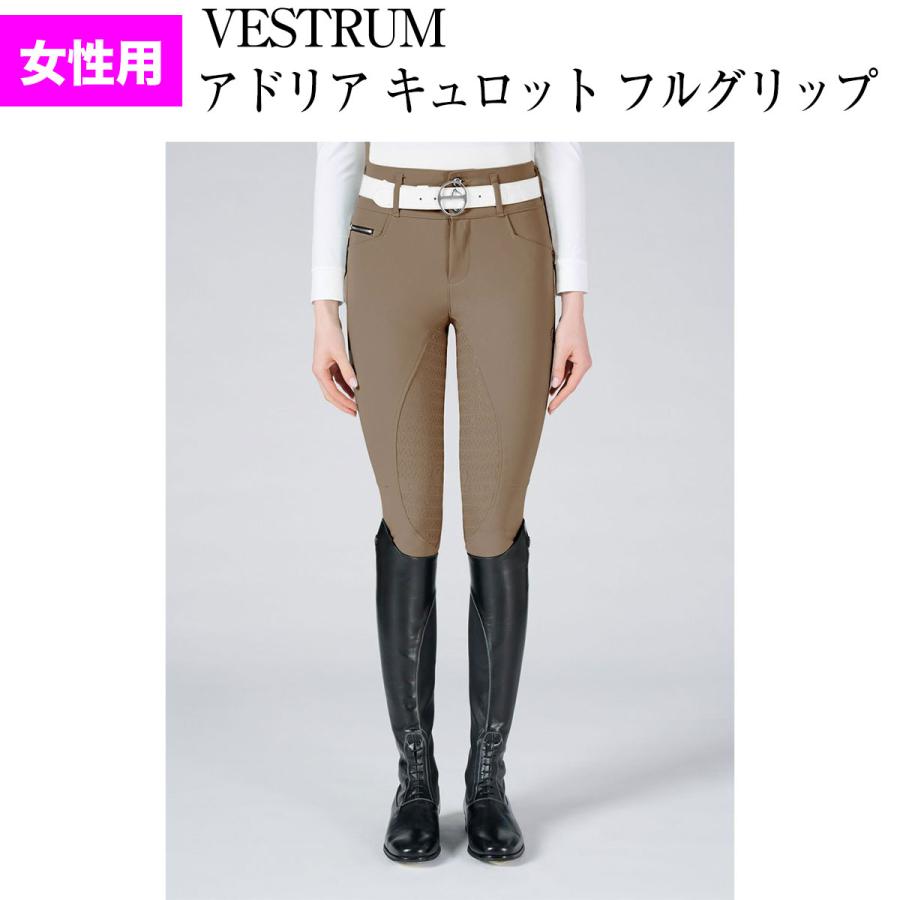 乗馬用品 乗馬 【送料無料】 キュロット ズボン パンツ VESTRUM  